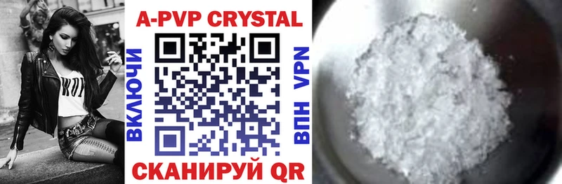 Alpha-PVP Crystall  Купить где  Печоры 