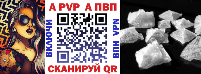 Alfa_PVP Crystall Печоры