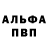 Меф VHQ Donovoi
