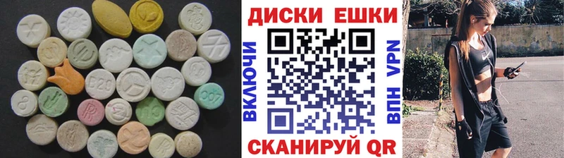 Экстази таблы  Купить  Печоры 