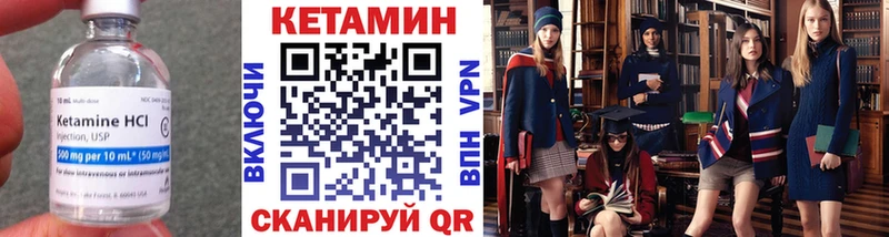 КЕТАМИН ketamine  Купить где  Печоры 