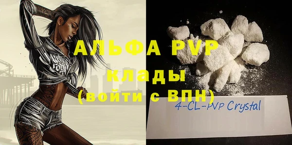 альфа пвп Кодинск